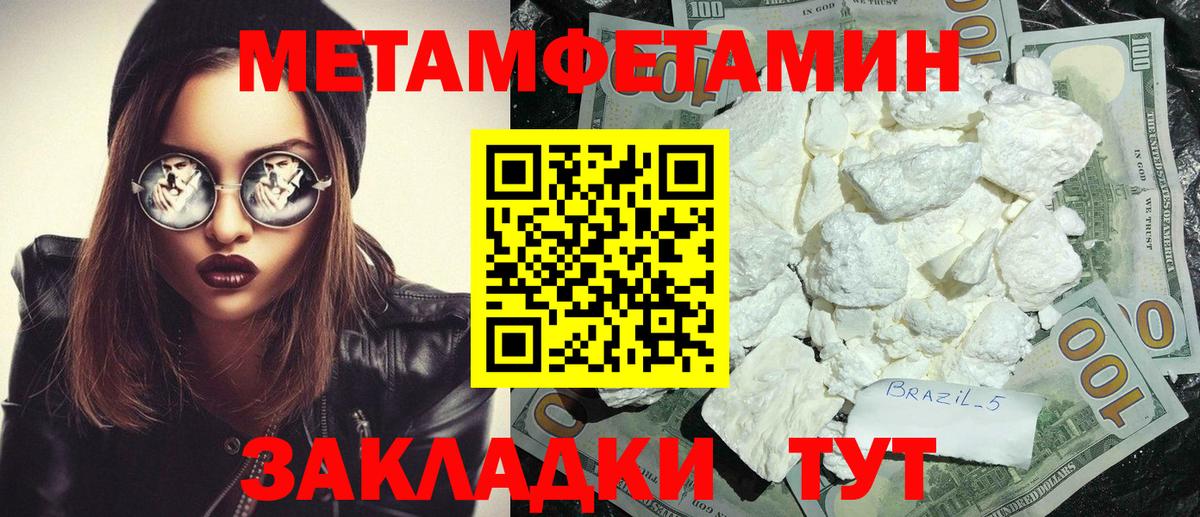 АМФЕТАМИН 98%  Вход с VPN  Amphetamine  Братск 