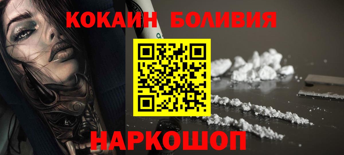 Кокаин Боливия Братск