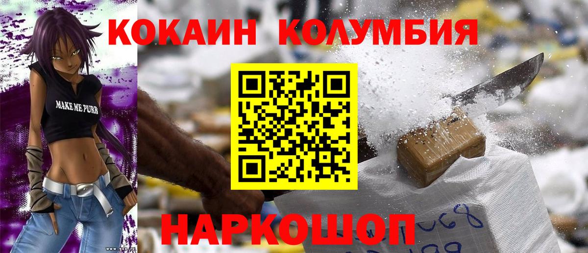 Cocaine Fish Scale  КОКАИН Колумбийский  Вход с VPN  Братск 