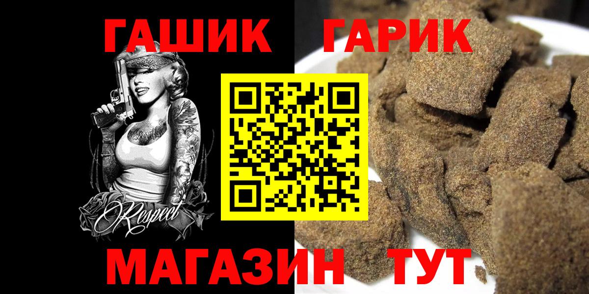 Гашиш индика сатива Братск