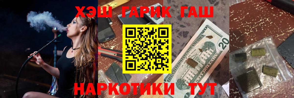 Братск  ГАШИШ Ice-O-Lator  Вход с VPN 
