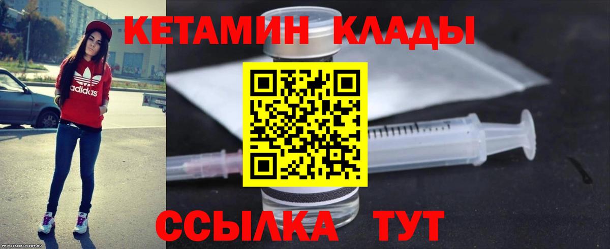 Кетамин ketamine Братск