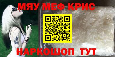 mdpv Анапа