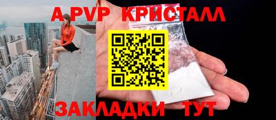 альфа пвп Ангарск