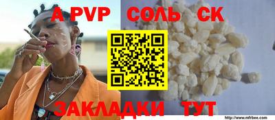 альфа пвп Ангарск