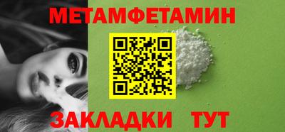первитин Анжеро-Судженск