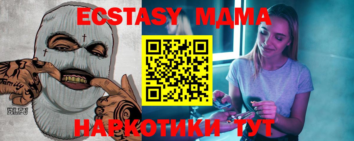 MDMA кристаллы  MDMA молли  Братск  МДМА  Вход с VPN 