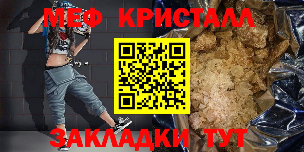 Меф мука Братск
