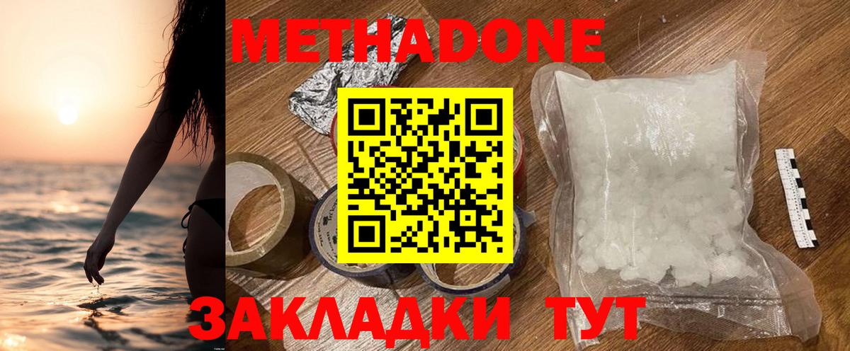 МЕТАДОН VHQ Братск