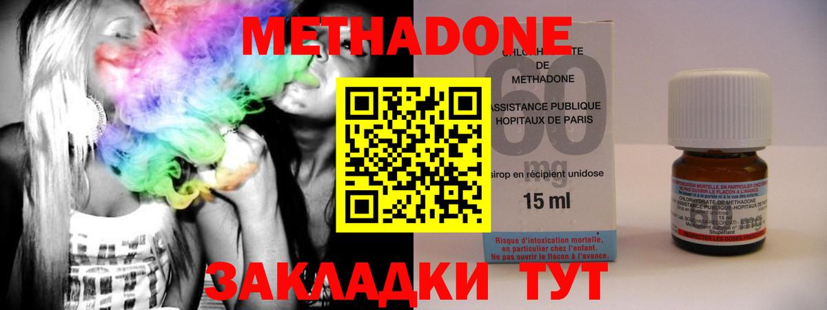 Братск  Метадон VHQ  маркетплейс телеграм  Вход с VPN 
