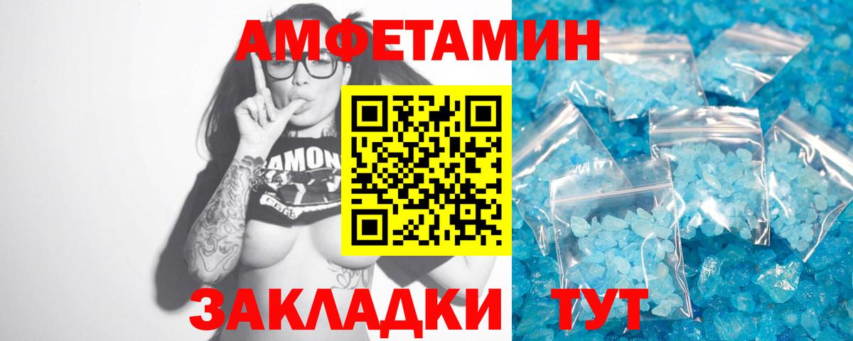Братск  МЕТАМФЕТАМИН витя  МЕТАМФЕТАМИН витя  Вход с VPN 