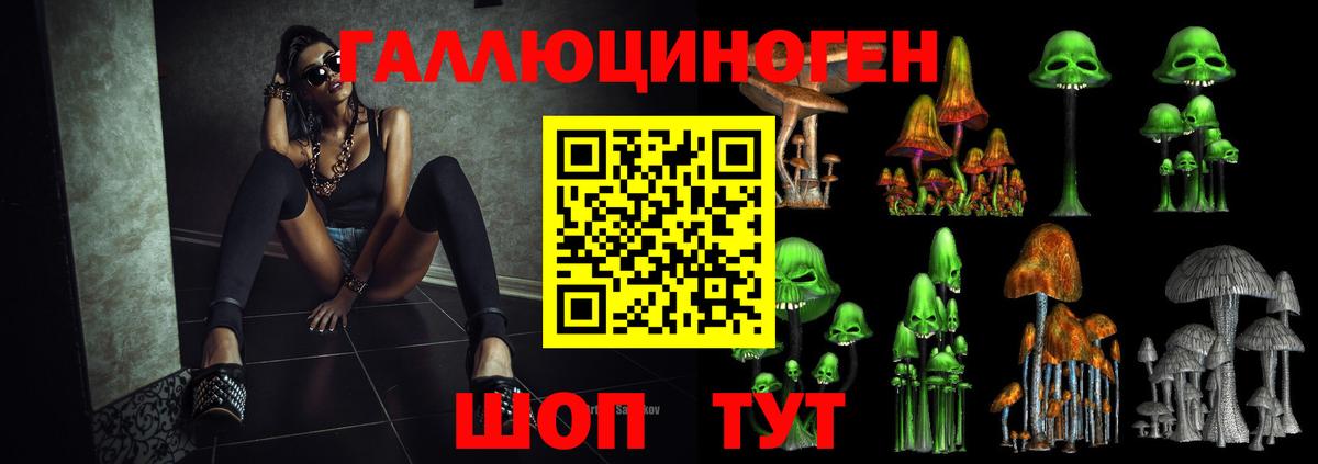 Галлюциногенные грибы мицелий Братск